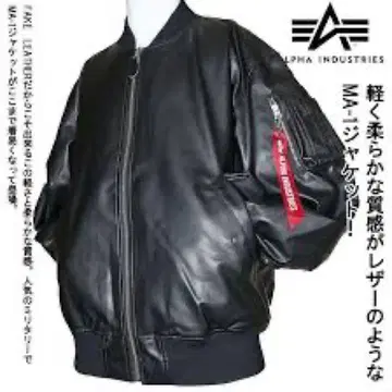 ALPHA 알파인더스트리 인조 가죽 MA-1 빈티지