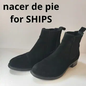 나세르 데 피에 쉽스 SHIPS 스웨이드 사이드 고어 부츠 사이즈 37