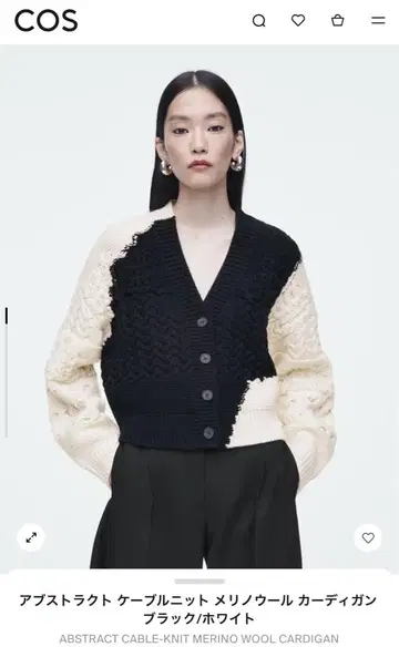 [ 새상품급 ] COS 바이컬러 울 가디건 XS 한국