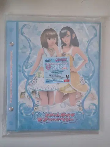 오샤레 마녀 러브 and 베리 A상 미개봉품