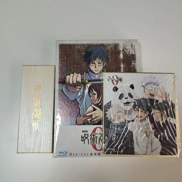 극장판 주술회전0 Blu-ray 손목시계 이타도리 모델 세트