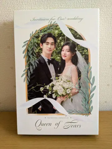 Queen of Tears 오리지널 사운드트랙