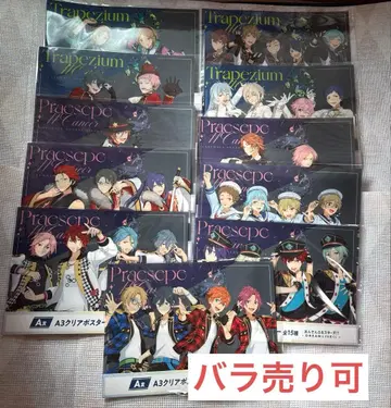 앙스타!! 스타라이 복권 A상 클리어 포스터 세트