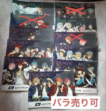 앙스타!! 스타라이 복권 A상 클리어 포스터 8장 세트