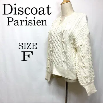 Discoat Parisien 스웨터 넉넉한 빅 루즈 케이블 니트