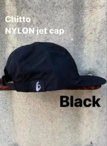 Chitto NYLON 제트 캡