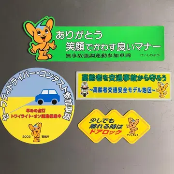 경시청 피포군 마그넷 여러가지