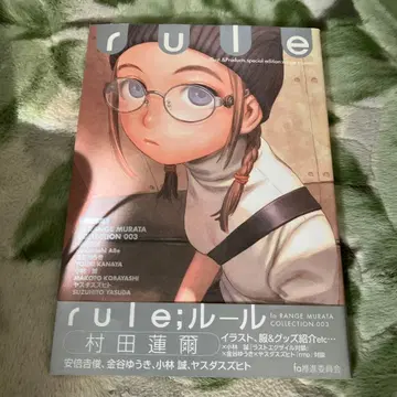 Rule : fa Range Murata collection 003