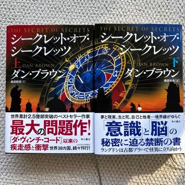 시크릿 오브 시크릿. 상하의 세트