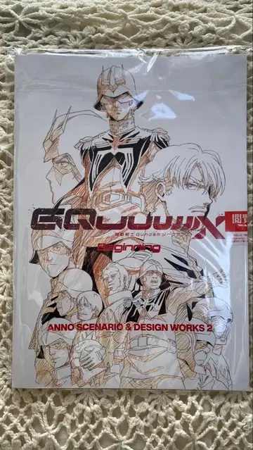 [지크 액스] ANNO SCENARIO & DESIGN WORKS 2