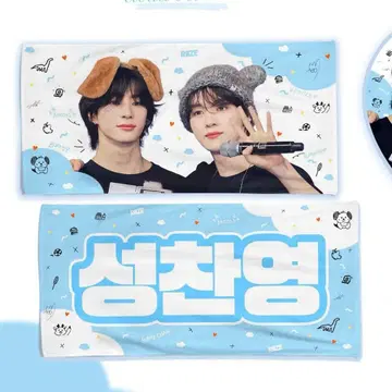 RIIZE 성찬 앤톤 슬로건