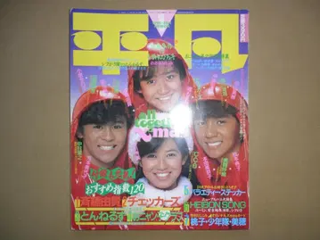 평범 1986년 1월호