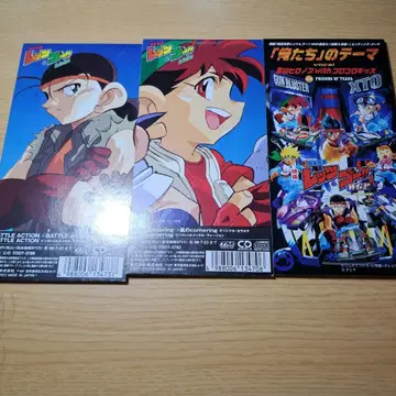 10 질주 형제 렛츠&고!! ED 8cm CD(