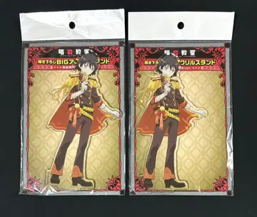 암살교실 이소가이 유마 그려낸 BIG 아크릴 스탠드 가면무도회 2개