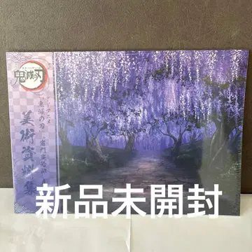 귀멸의 칼날 카마도 탄지로 입지편 미술 자료집