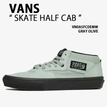 새상품 vans 하프캡 스케이트 그레이 올리브 27.5cm
