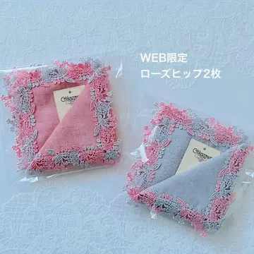 로즈힙 그레이&피치 긴자와 레이스 타월 손수건 2장 새상품