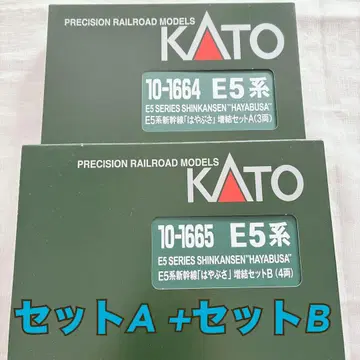 KATO N 게이지 E5계 하야부사 증결 A+B 7량 세트