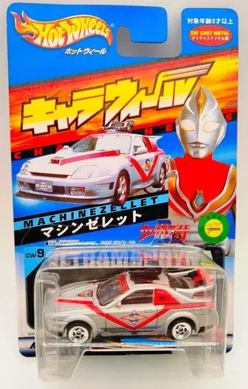 [ 레어 새상품 미개봉품 ] 캐릭터 휠 CW9 머신 제트 울트라맨 다이나