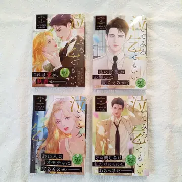 울어도 괜찮아 전 4권 세트 VANI 시리즈