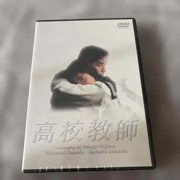 고등학교 교사 DVD-BOX (4장)