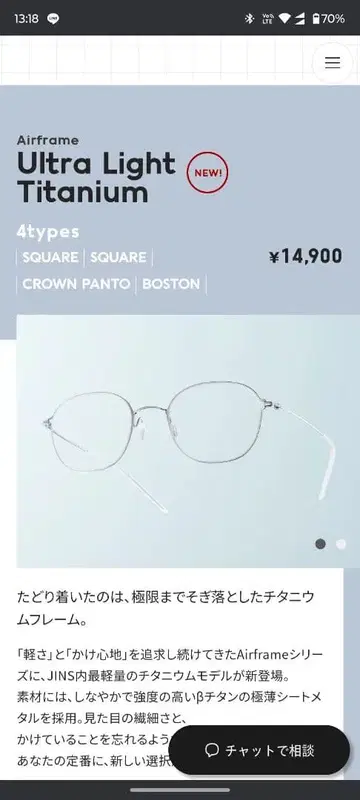 JINS Ultra Light Titanium