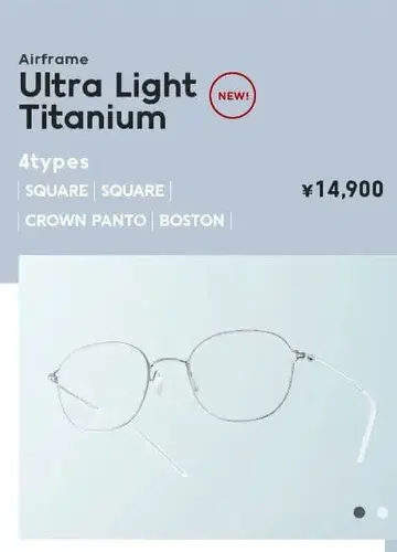 JINS 에어플레임 울트라 라이트 티타늄