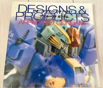 카토키 하지메 디자인 앤드 프로덕츠 어프로브드 건담