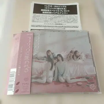 =LOVE 러브송에 습격당하다 덤 12장 포함 이코러브 이퀄러브