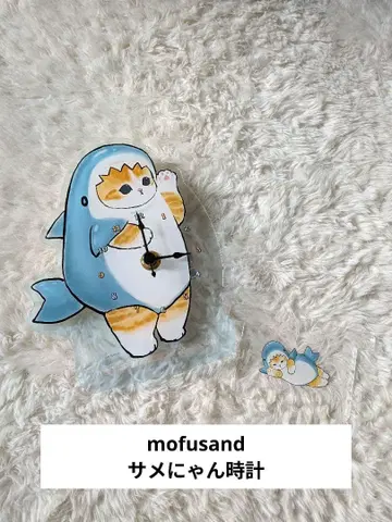 [1월 10일까지] 모프 샌드 mofusand 탁상시계 상어냥