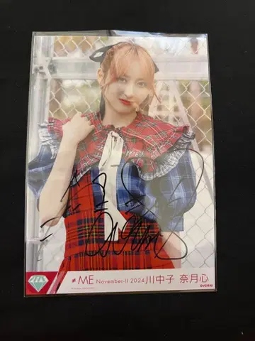 카와나카고 나츠키 마음 직필 브로마이드 노이미