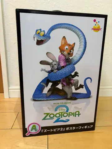 주토피아 제일복권 A상