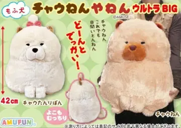 [택 포함] 모후견 차우넨 울트라 BIG 봉제 인형