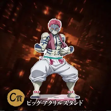 귀멸의 칼날 애니플렉스 온라인 복권 아크릴 스탠드 브로마이드 아카자