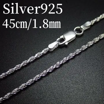 45cm 폭 1.8mm [ 로프 ] 이탈리안 실버 925 목걸이 체인