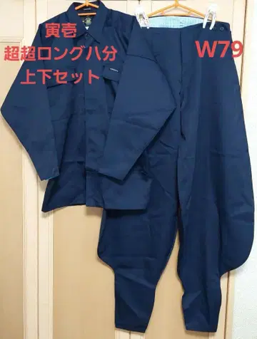 도라이치 초초롱팔분 상하의 세트 2530 L(w79) 다크 네이비