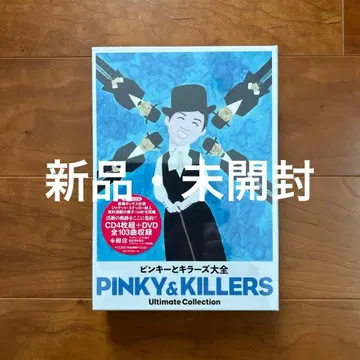 핑키와 킬러즈 대전