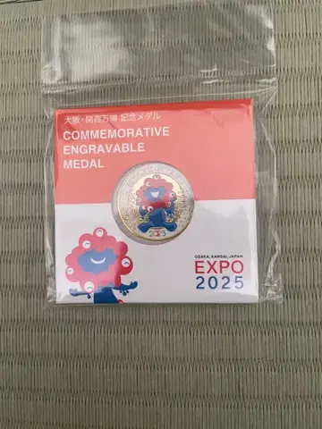 EXPO 2025 기념 메달