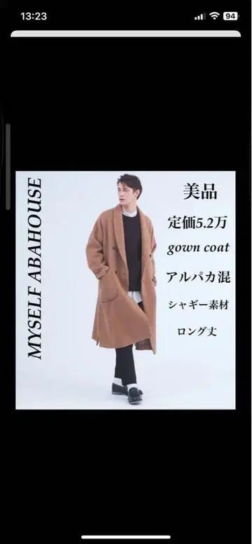 정가 5만 2천원 새상품급 MYSELF ABAHOUSE 숄카라 가운 코트