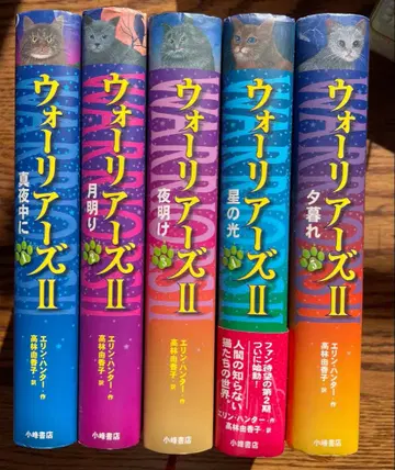 워리어즈 II 시리즈 전 5권 세트