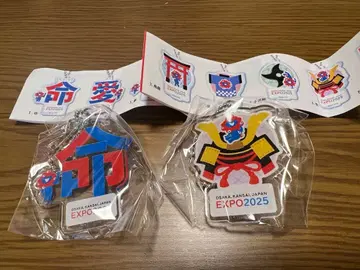 EXPO 2025 미야쿠미야쿠 키링 2개 세트