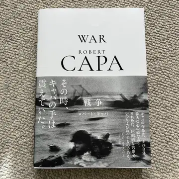 로버트 카파 전쟁