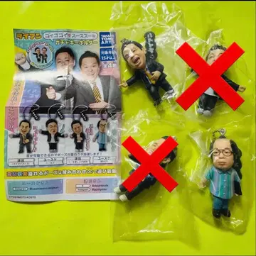 다이앤 고이고이 수수수 가챠 키링 유스케 츠다