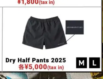 MY FIRST STORY 마이파스 하프 팬츠 2025