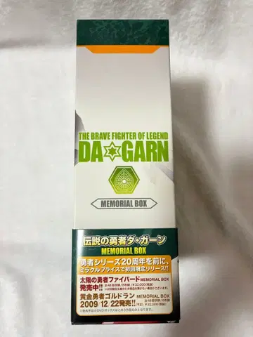 [ DVD ] 전설의 용사 다간 메모리얼 박스 초회 생산 한정판