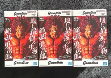 Grandista 한마 유지로 피규어 3개 세트