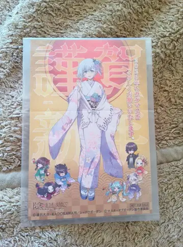 카게마스 당선 베타 오리지널 연하장