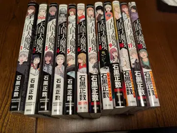 천국대마경 12권 세트