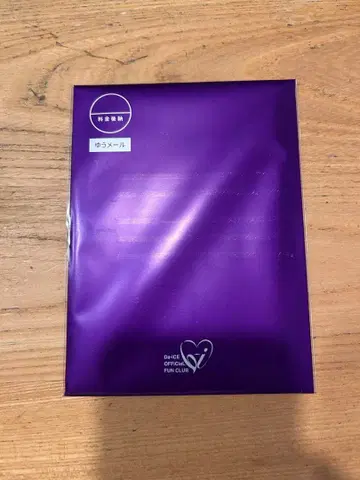 Da-iCE 2026년 연하장