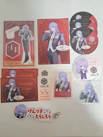 겐게츠 토지로 and GALLERY 콜라보 세트